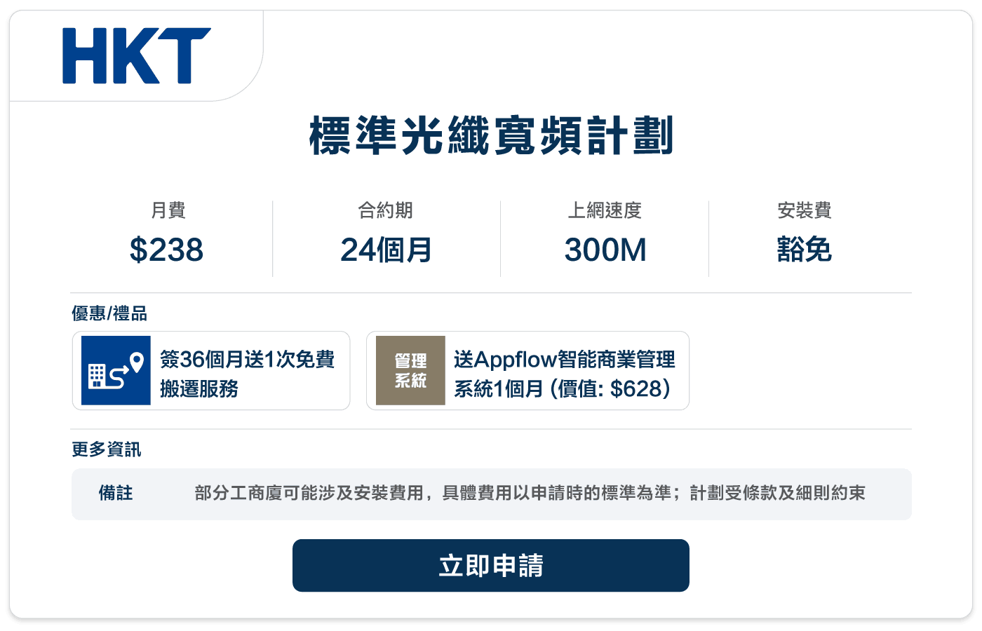 Booga-hkt-300m-238-24.png
