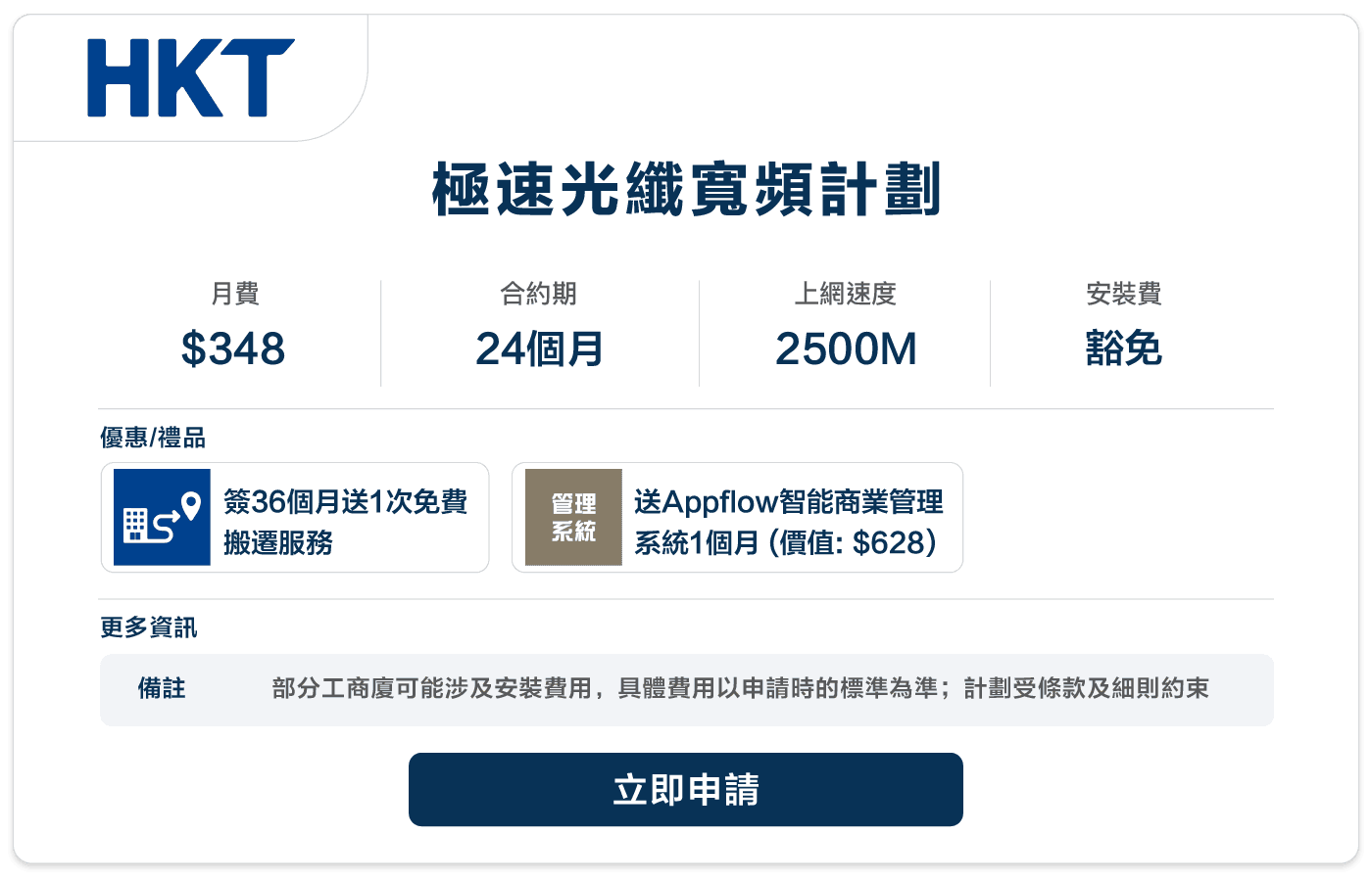 Booga-hkt-2500m-348-24.png