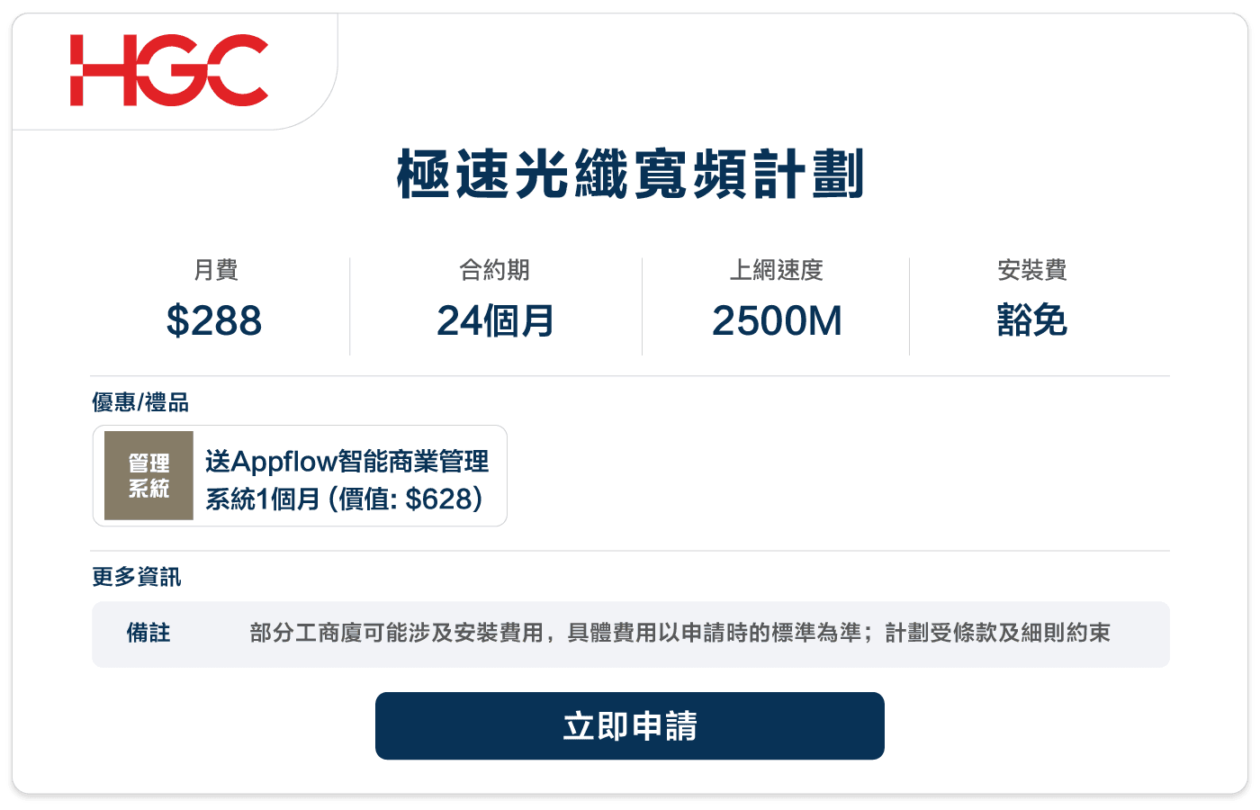 Booga-hgc-2500m-288-24.png