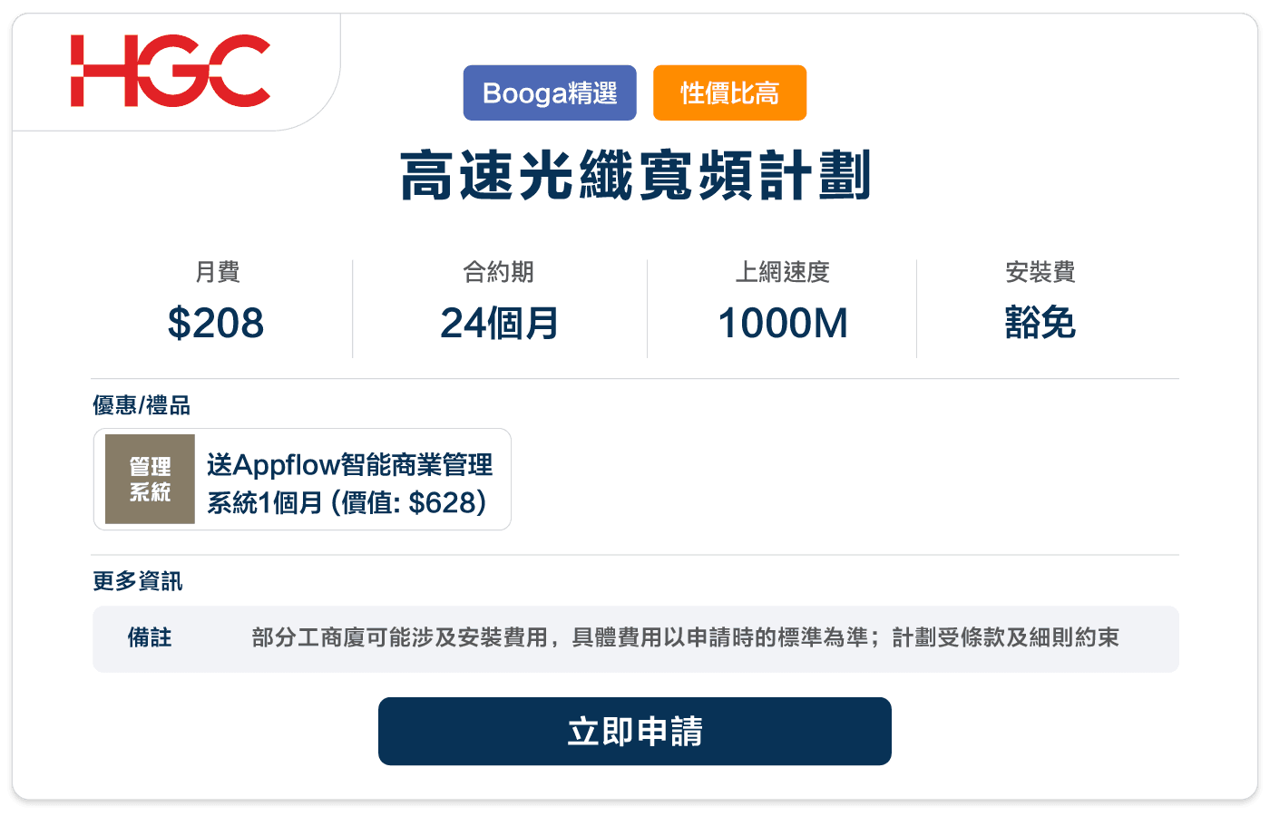 Booga-hgc-1000m-208-24.png