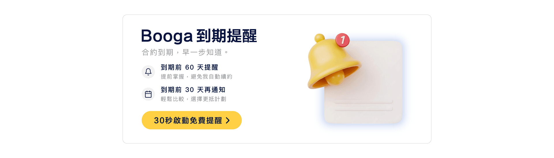 Booga-B2C-deadline-checker.png