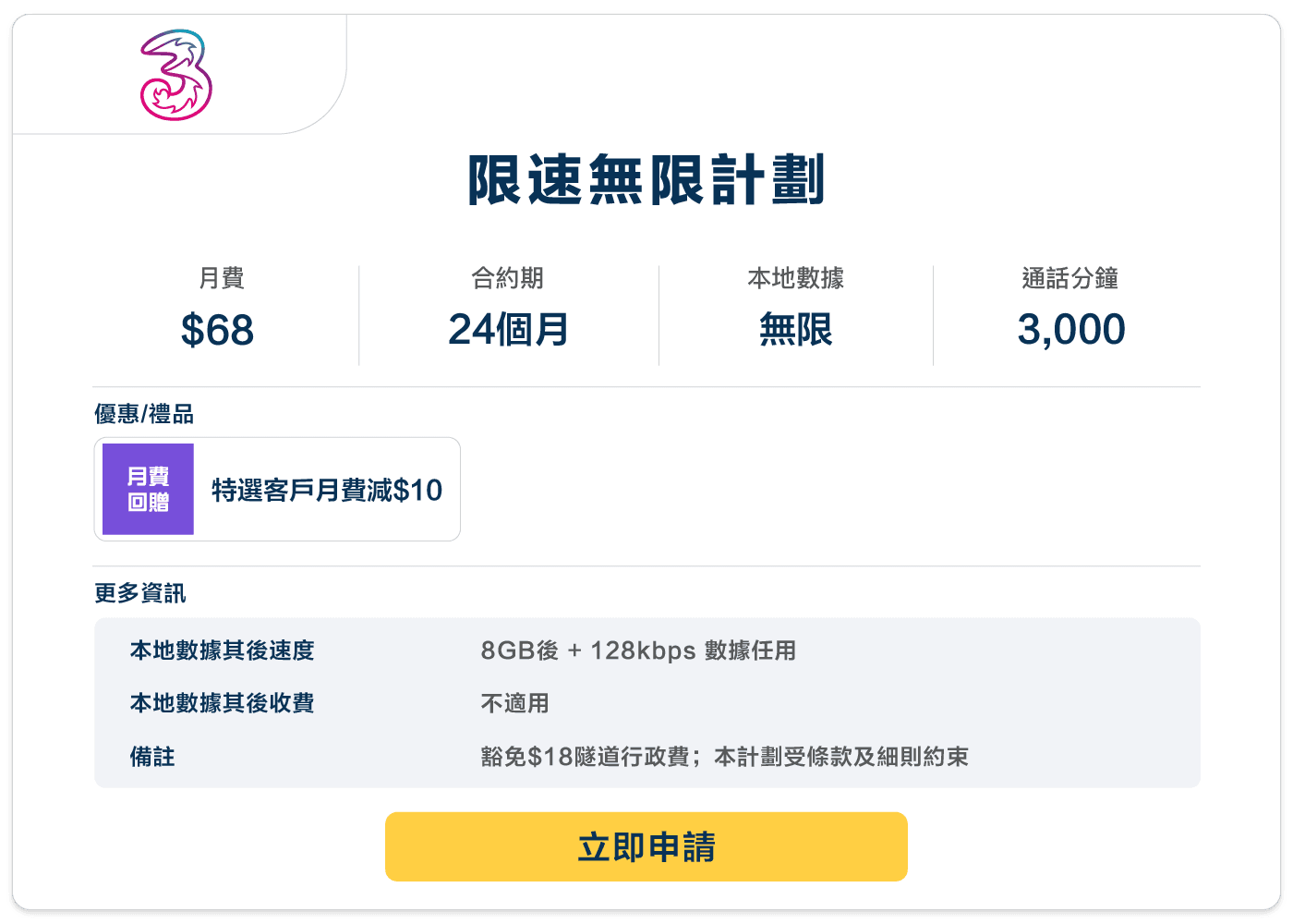 Booga - Mobile - Plan - all provider - 4G-02.png