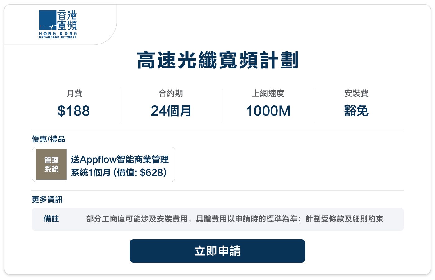 Booga-hkbn-1000m-188-24.png