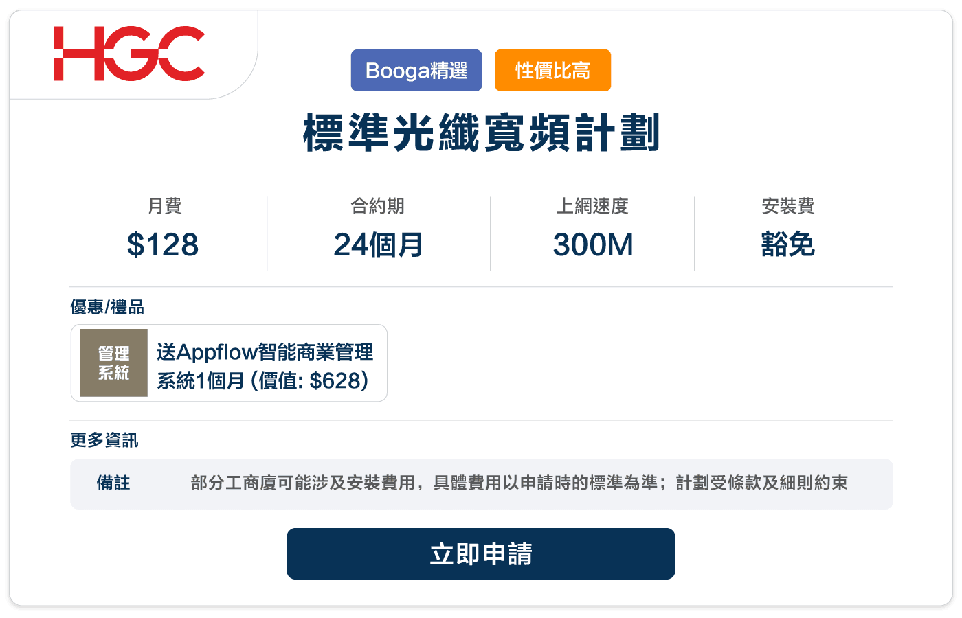 Booga-hgc-300m-128-24.png